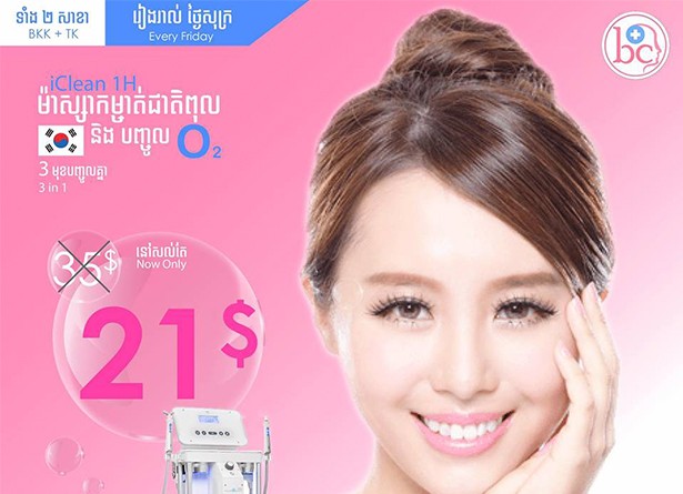 iClean 1H