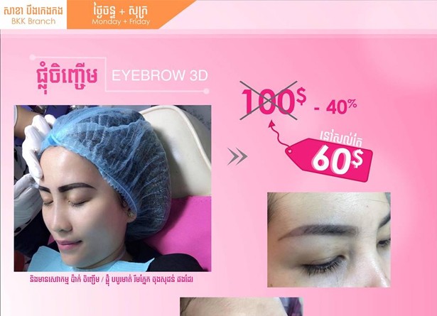 3D Eyebrows